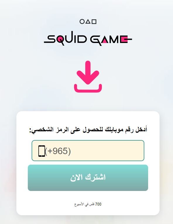 [PIN] KW | Squid Game Download