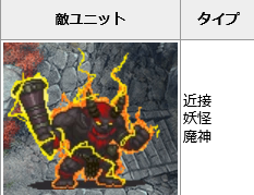 魔神って全員デーモン属性じゃないの！？意外と知らない属性の話の参考画像 - わんにゃんランド - アイギス攻略まとめ