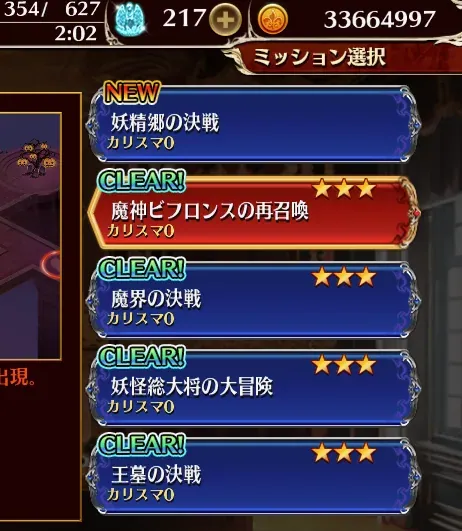 無限GGバグ？人はなぜGGをするのか。の参考画像 - わんにゃんランド - アイギス攻略まとめ