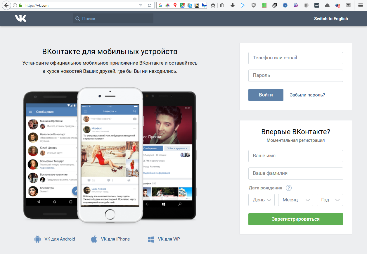 Вконтакте через сайт