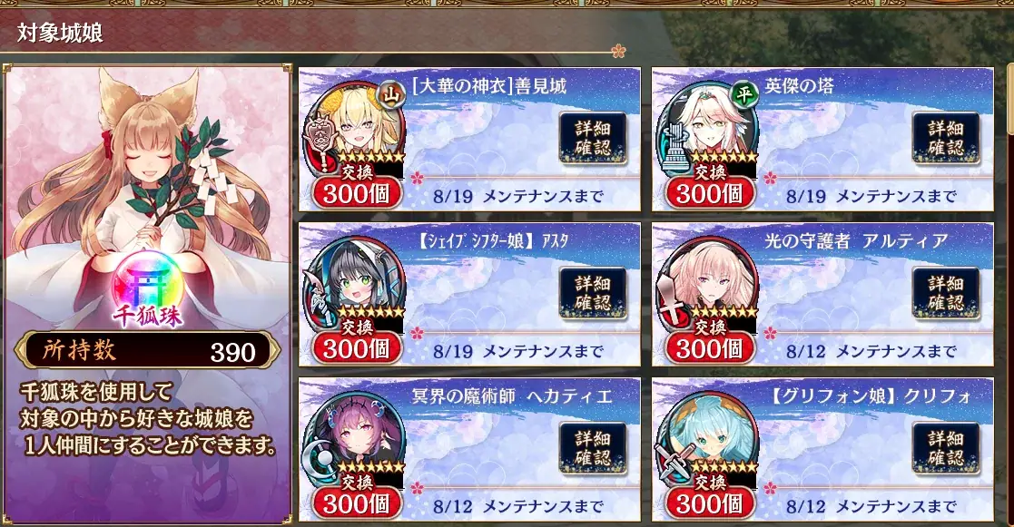 王子たちのTD祭り奮闘記！これがほんとの異世界交流か？の参考画像 - わんにゃんランド - アイギス攻略まとめ