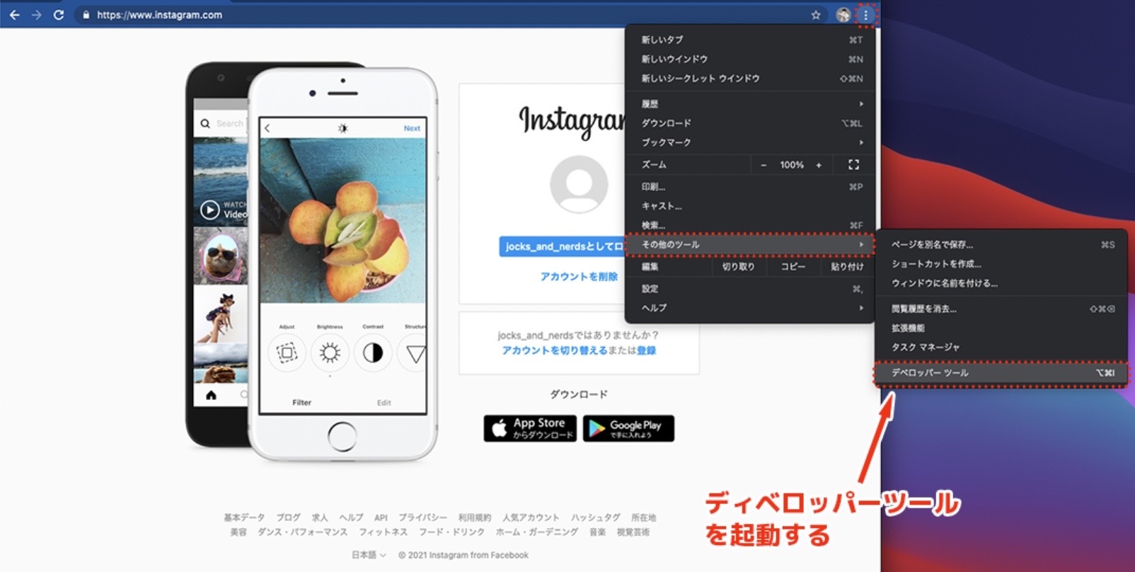 インスタグラムのpc パソコン からの使い方徹底ガイド 閲覧 投稿 画像保存する方法は