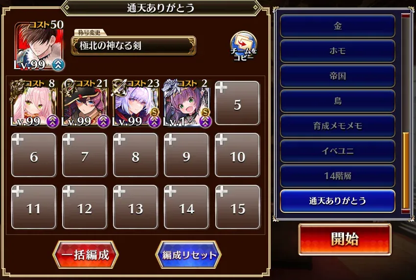 懐かしのレラジェ復刻！今ならガウリイもいるし男パで余裕の攻略！？の参考画像 - わんにゃんランド - アイギス攻略まとめ