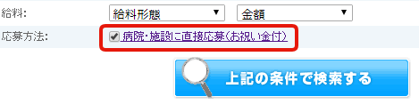 ナースエージェント 口コミ お祝い金