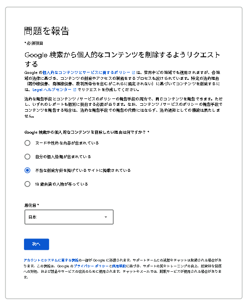 サジェストスクリーンショット
