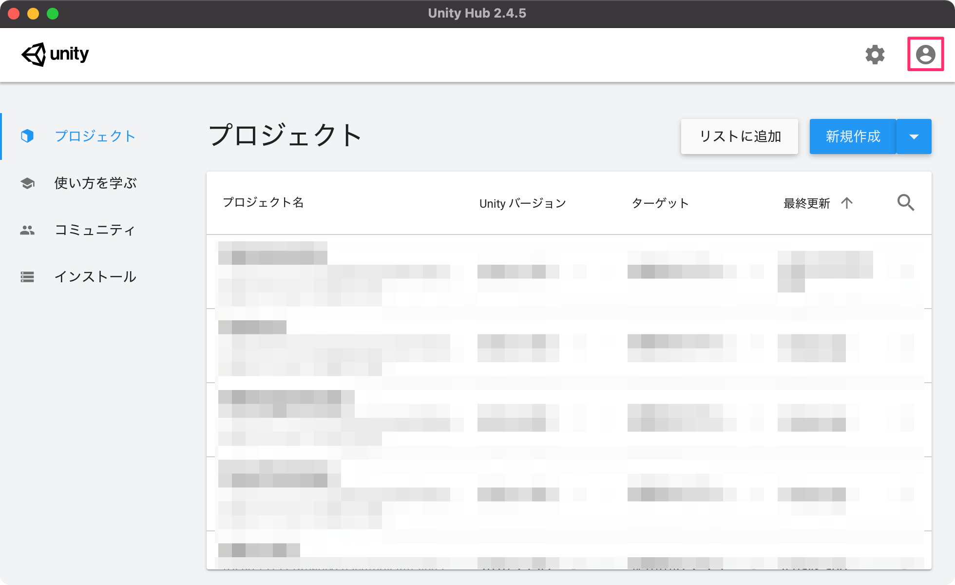 【初心者向け】Unityにログインする2つの方法_4