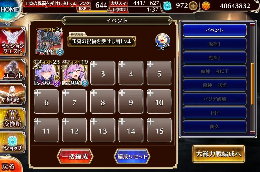 北限の最高戦力「剣姫の指南役ロゼルヌ」が全てを薙ぎ払う！ 王子の石と心も薙ぎ払う…の参考画像 - わんにゃんランド - アイギス攻略まとめ