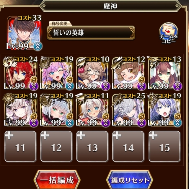 最新黒暴力団！朱雀・申公豹・正月ヘカティエで魔神超神級を蹂躙の参考画像 - わんにゃんランド - アイギス攻略まとめ