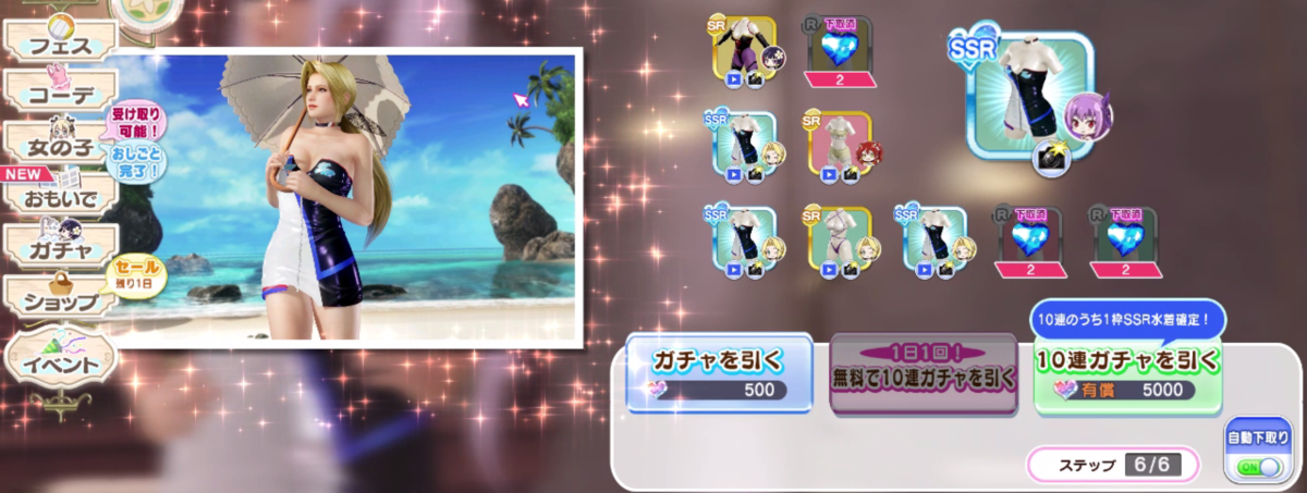 【DOAXVV】【IP表示】DEAD OR ALIVE Xtreme Venus Vacation 128日目【DMM/Steam[JP]】 YouTube動画>1本 ->画像>86枚 