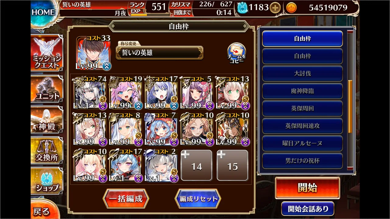 竜騎の公爵エヴェリーナを支えるコスト役論争の参考画像 - わんにゃんランド - アイギス攻略まとめ