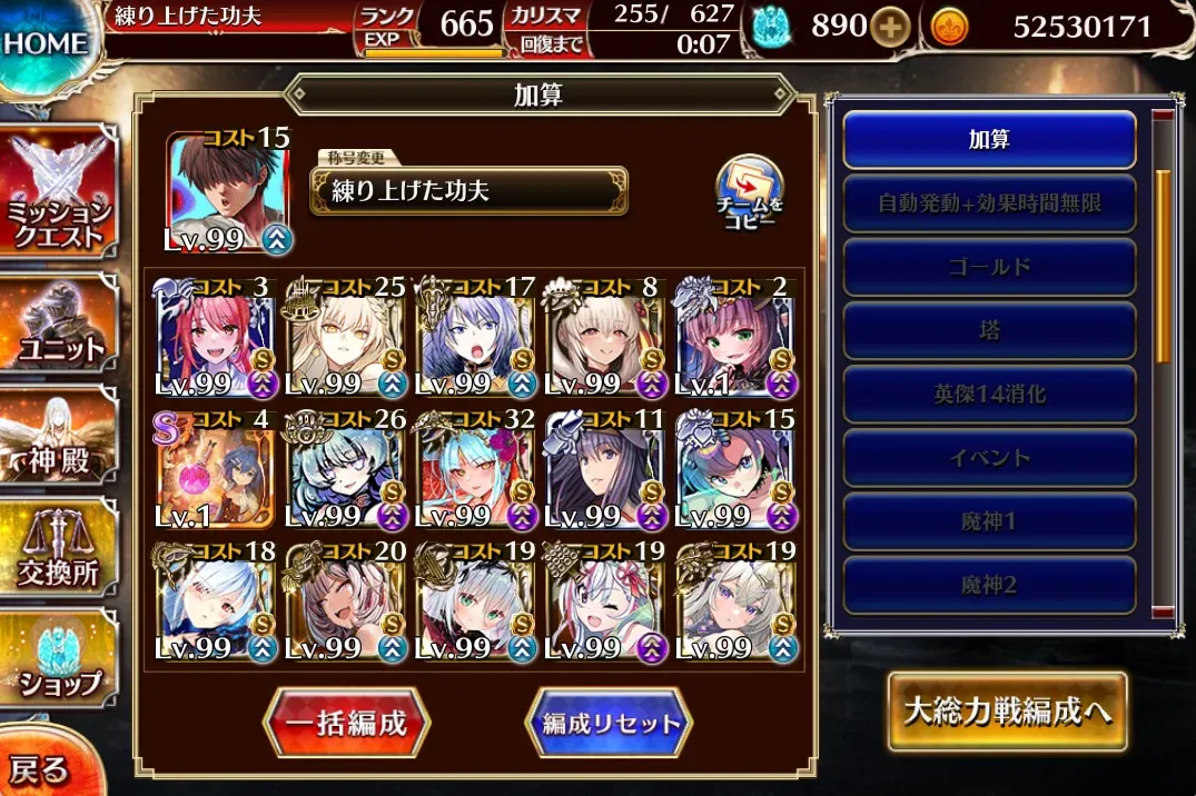 永続11マルチで火力過多！？水着ヴィラヘルムの驚異的な加算バフの参考画像 - わんにゃんランド - アイギス攻略まとめ & DB