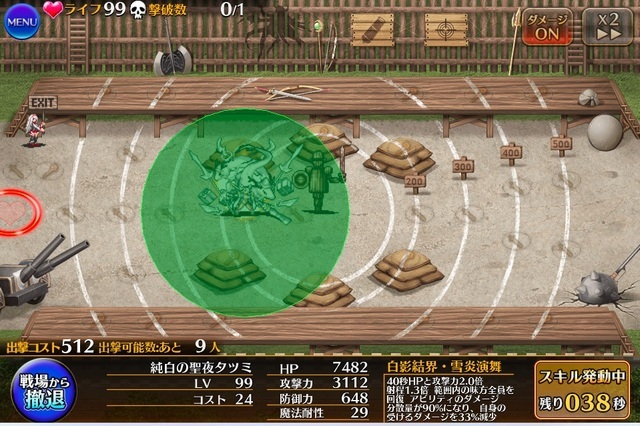 クリスマス「純白の聖夜タツミ」登場！永続スキルで分散持ち、射程も広く隙がない性能にの参考画像 - わんにゃんランド - アイギス攻略まとめ