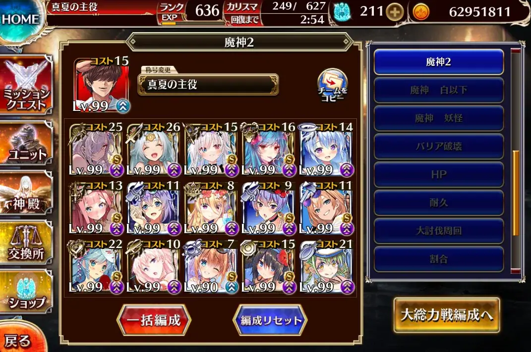 夏のアイギスキャラ、王子たちの水着ユニット議論の行く末は？の参考画像 - わんにゃんランド - アイギス攻略まとめ