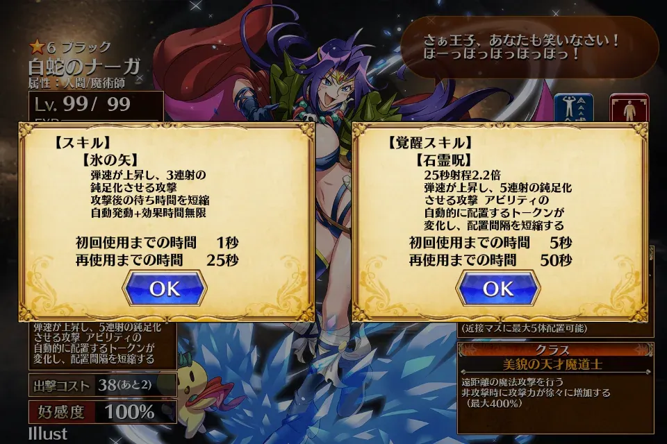 スレイヤーズコラボ「白蛇のナーガ」「氷岩の魔女ミニア」登場！トークンのステータスが令和最新版すぎｗの参考画像 - わんにゃんランド - アイギス攻略まとめ