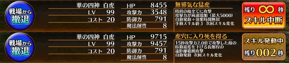 猛虎襲来！新キャラ「華の四神 白虎」の覚醒スキルと分岐に王子大注目！の参考画像 - わんにゃんランド - アイギス攻略まとめ