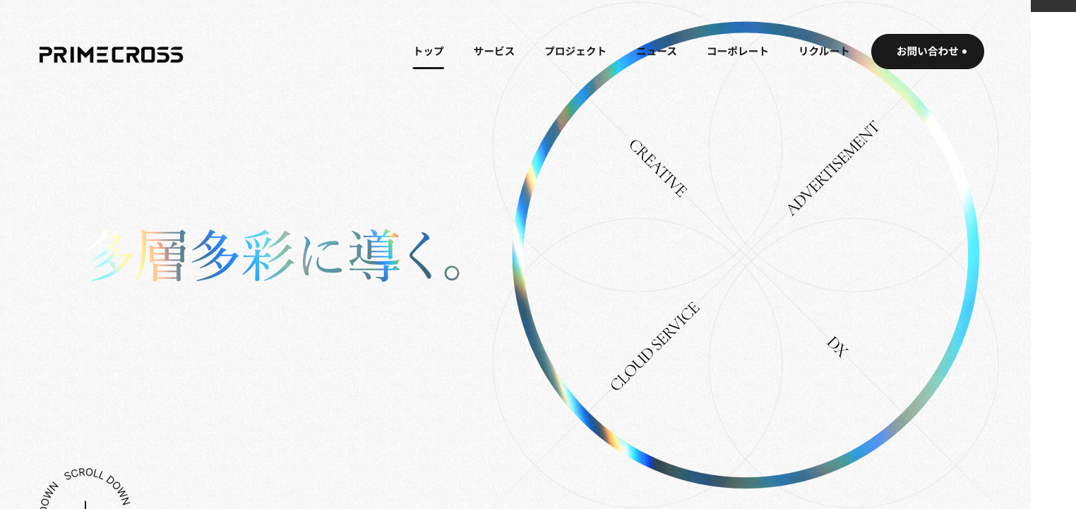 株式会社プライムクロス