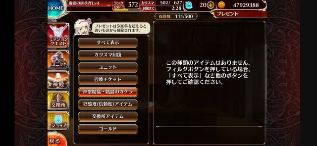 金も素材もねえ！黒ユニ育成で破産しかける切実な叫びの参考画像 - わんにゃんランド - アイギス攻略まとめ & DB