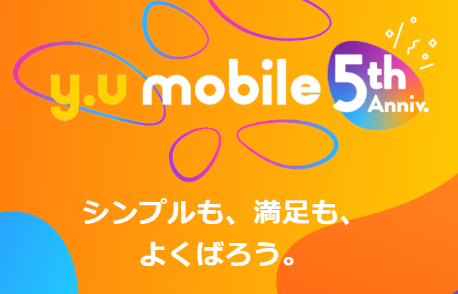 わいゆーもばいる
