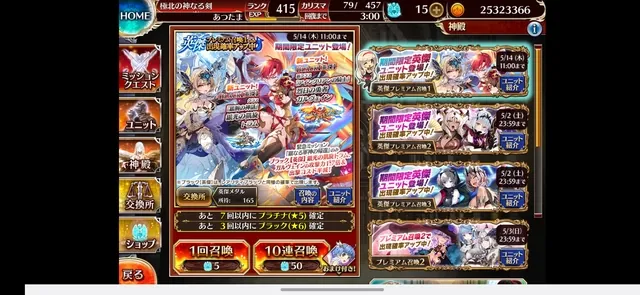 英傑ガチャ戦線異状あり！すり抜けと勝利の報告まとめの参考画像 - わんにゃんランド - アイギス攻略まとめ