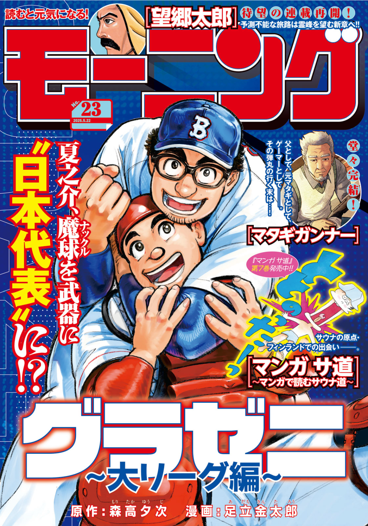 表紙