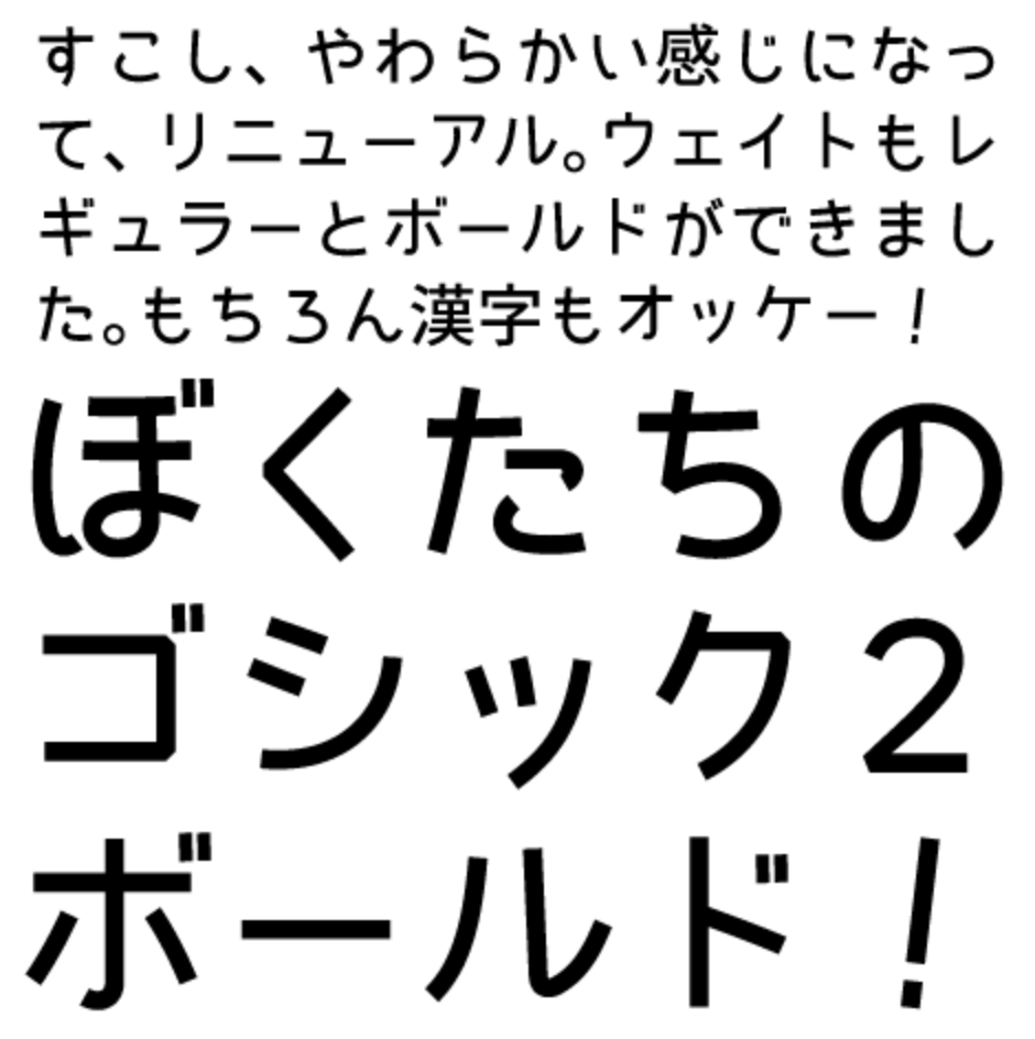 無料で商用利用可能 必ずチェックしたいオススメフリーフォント45選