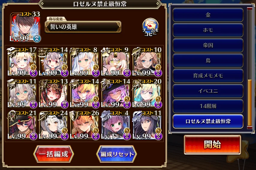 魔神モラクスにロゼルヌが特効！？反射されない無法者達は誰だの参考画像 - わんにゃんランド - アイギス攻略まとめ