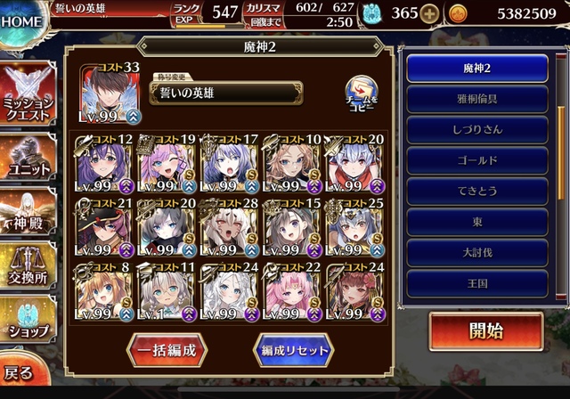 クリスマス「純白の聖夜タツミ」登場！永続スキルで分散持ち、射程も広く隙がない性能にの参考画像 - わんにゃんランド - アイギス攻略まとめ