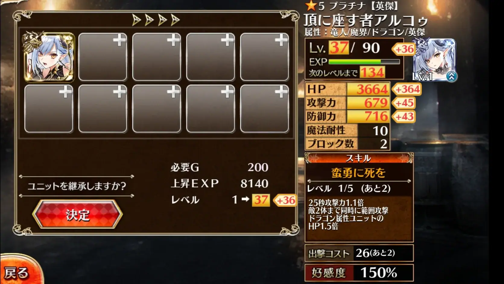 英傑育成の効率化！白英傑の共食いと所持バフの真実の参考画像 - わんにゃんランド - アイギス攻略まとめ