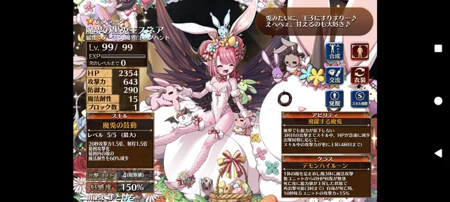 新バニー「魔界の黒兎エスネア」永続1.5倍バフはやばすぎ！？うさポンが強くてエッッッッ！の参考画像 - わんにゃんランド - アイギス攻略まとめ