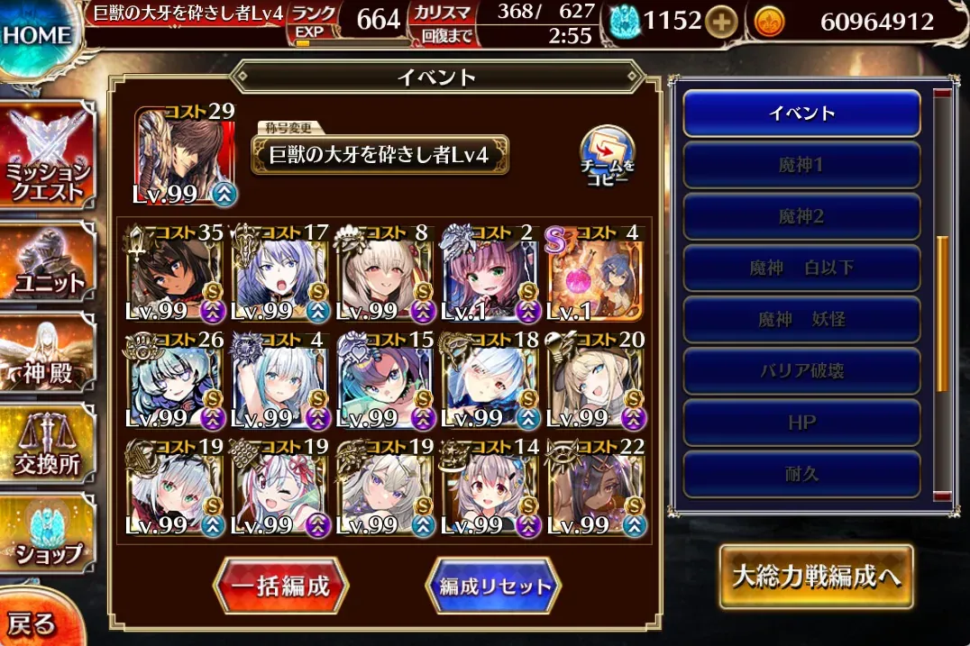 攻撃硬直7f固定！？天女さまの加速バフが危険度MAXの参考画像 - わんにゃんランド - アイギス攻略まとめ