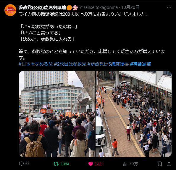 【衆院選】参政党・神谷宗幣代表「裏金がどうこうとかアホかと思いますよ。それで日本を守る？守れるわけねぇだろ、そんなんで」  [Hitzeschleier★]YouTube動画>5本 ニコニコ動画>1本 ->画像>29枚 