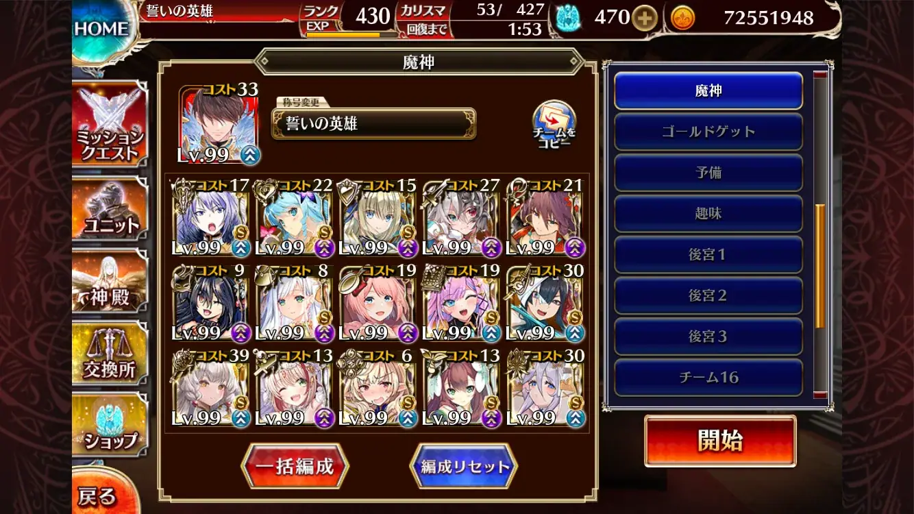 魔神デミウルゴスLv16★4の英傑なし攻略の壁が厚いと話題、新装リーフちゃんで薙ぎ払え！の参考画像 - わんにゃんランド - アイギス攻略まとめ