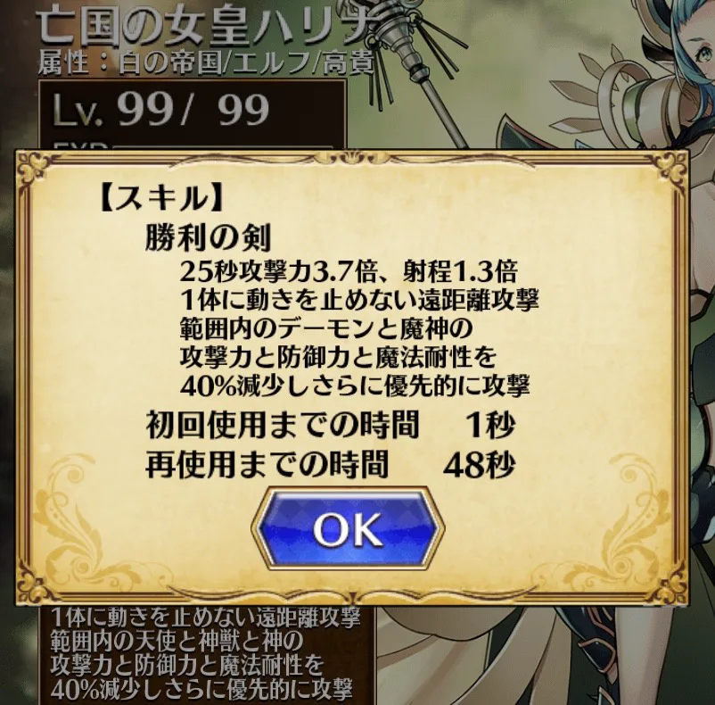 魔神って全員デーモン属性じゃないの！？意外と知らない属性の話の参考画像 - わんにゃんランド - アイギス攻略まとめ