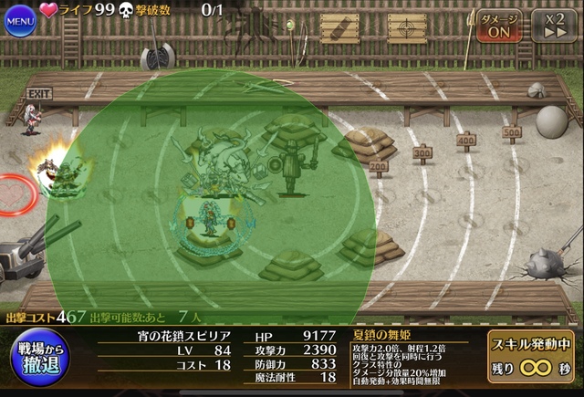 クリスマス「純白の聖夜タツミ」登場！永続スキルで分散持ち、射程も広く隙がない性能にの参考画像 - わんにゃんランド - アイギス攻略まとめ