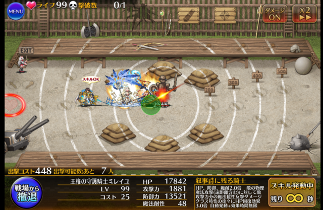 新英傑ミレイユがカッチカチ！白トリステラとの相性も抜群で壁役として期待大！の参考画像 - わんにゃんランド - アイギス攻略まとめ