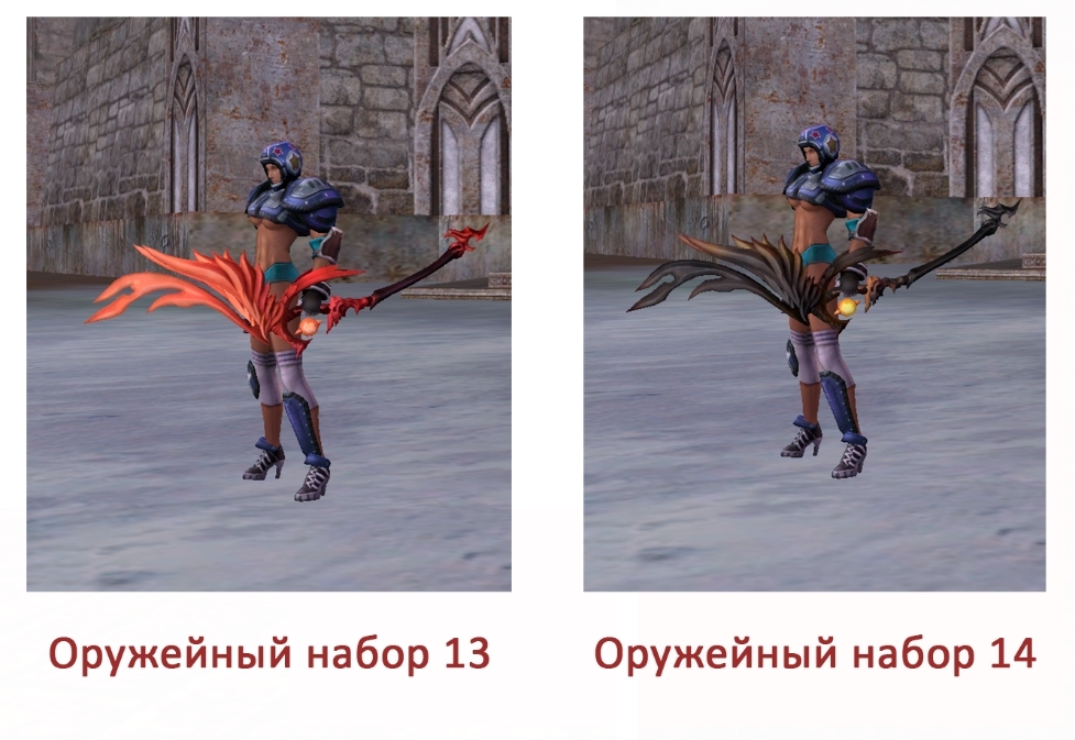 Оружейный набор 13,14 Оружейный набор 13,14