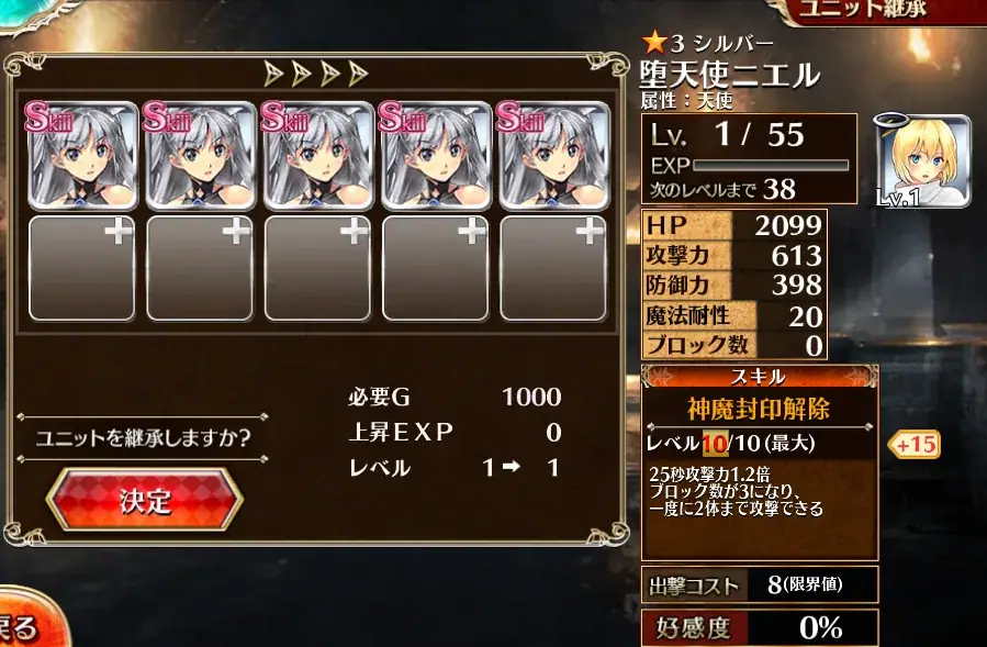 スキルレベル10って何！？ニエルくんの育成とデバフの奥深さの参考画像 - わんにゃんランド - アイギス攻略まとめ