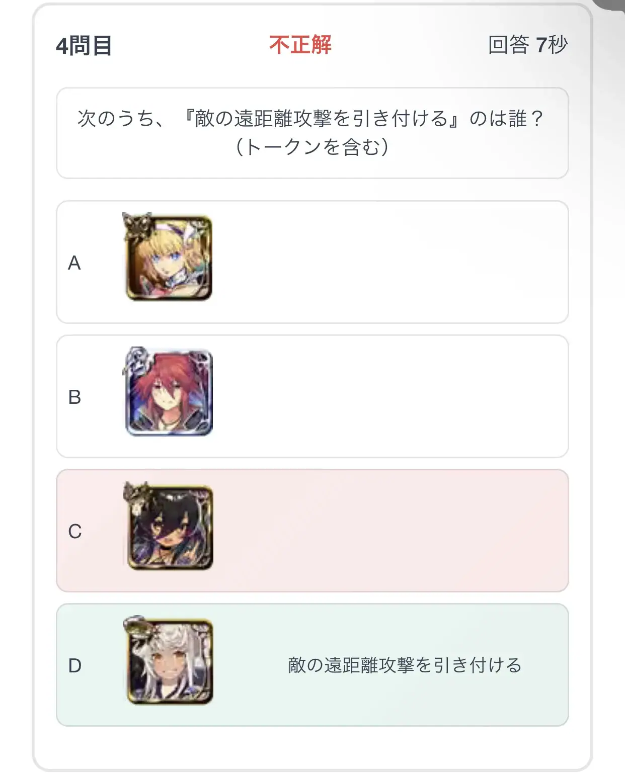 王子たちの知識が試される！難解ユニット当てクイズに挑戦！の参考画像 - わんにゃんランド - アイギス攻略まとめ