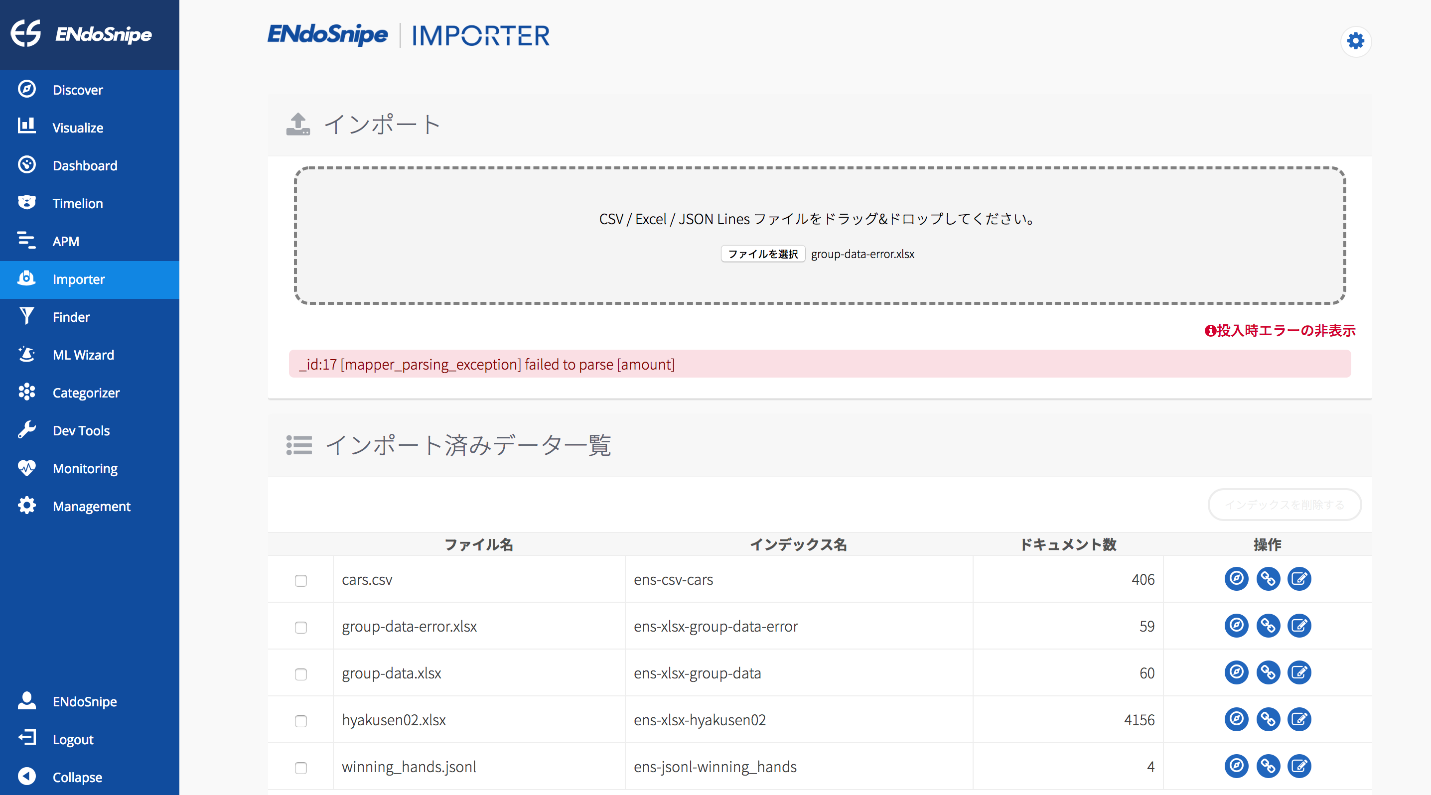 投入時エラー