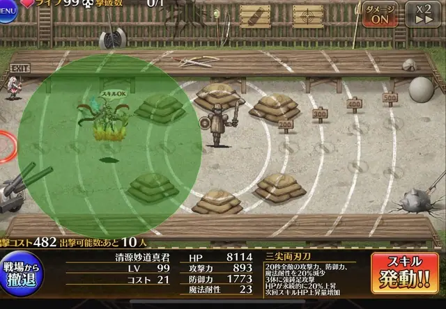 サナラちゃんとトリステラちゃん、所持バフは競合するのかしないのか問題の参考画像 - わんにゃんランド - アイギス攻略まとめ