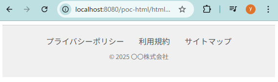 HTMLのfooterタグのデザイン例2