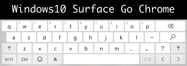 windows10 Surface Go Chrome inputmode=search