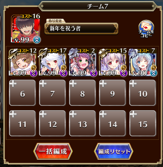 悪霊の塔2階は正月人間縛り！24階はガチャ産無しでの攻略は難しすぎるのでは？の参考画像 - わんにゃんランド - アイギス攻略まとめ