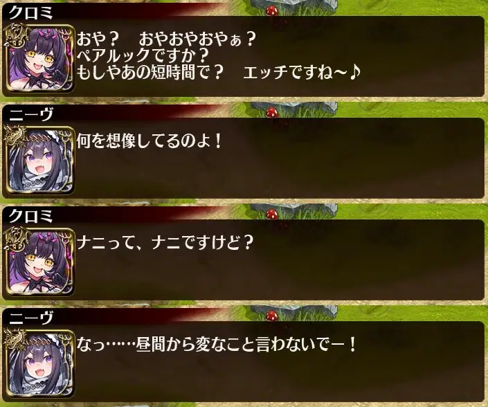 異世界コラボイベントがヤバい！殿の立ち位置がもはや伝統芸ｗｗｗの参考画像 - わんにゃんランド - アイギス攻略まとめ