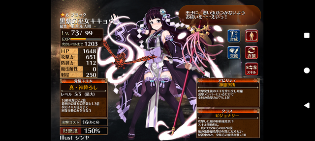 迷える子羊を先輩王子が取りかｋ・・・手厚く指南！の参考画像 - わんにゃんランド - 千年戦争アイギス攻略まとめ