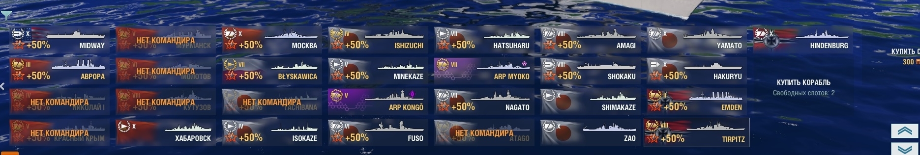 does world of warships sell every premium ship in the shop