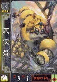 華の国の「四凶」徹底解説！伝説の怪物の読み方とゲーム内ビジュアルの参考画像 - わんにゃんランド - アイギス攻略まとめ