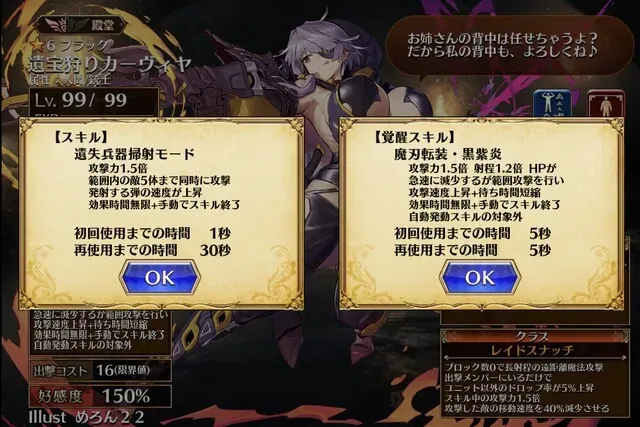 新黒「遺宝狩りカーヴィヤ」登場！あまりのデカさに寝室も性能も規格外の参考画像 - わんにゃんランド - アイギス攻略まとめ & DB