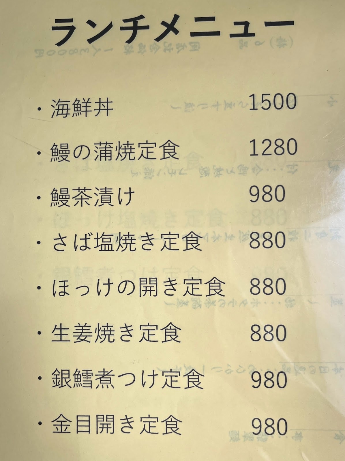 川崎・飛呂志 ランチメニュー（2024年8月）
