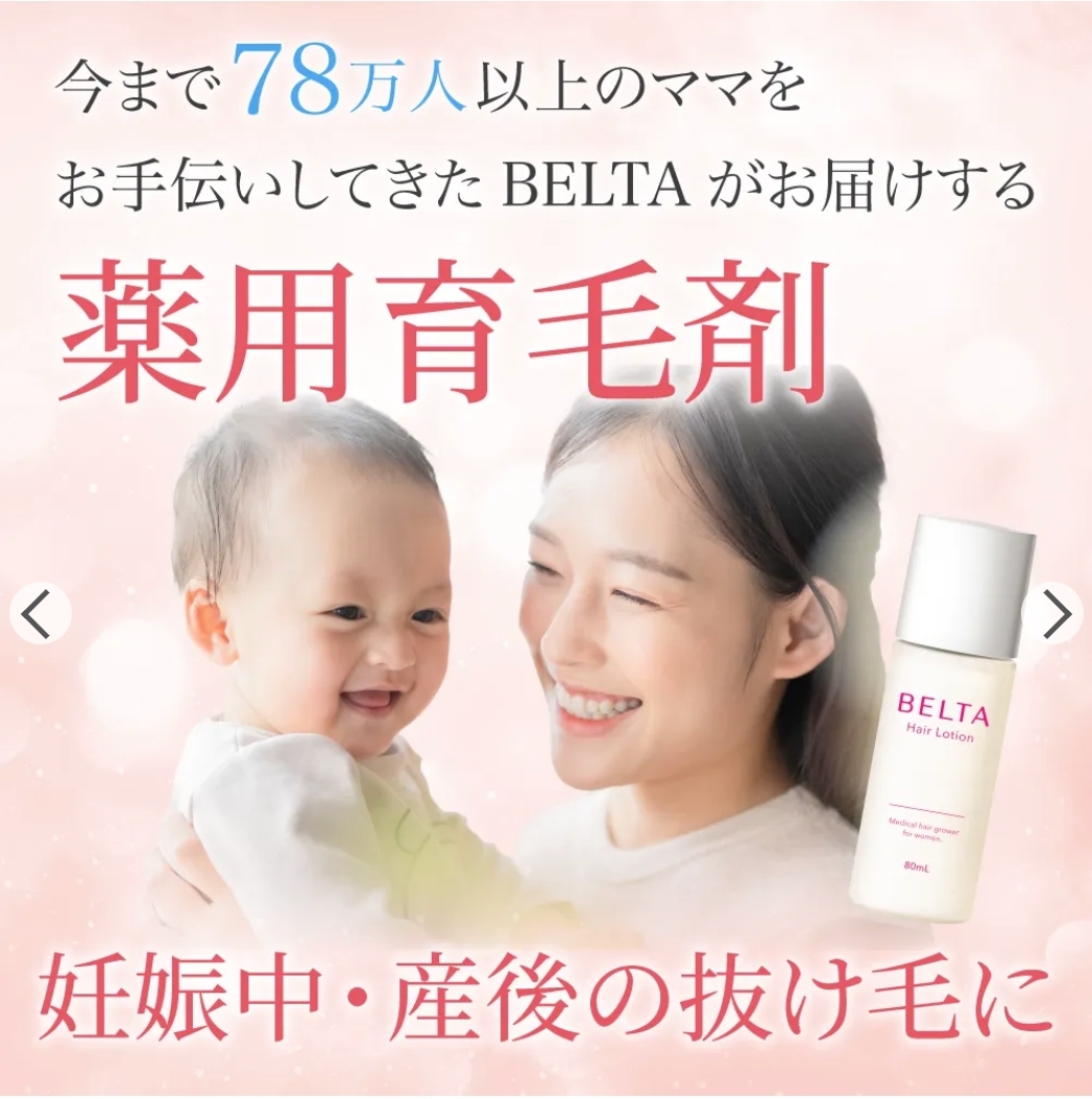 リアップ リジェンヌ